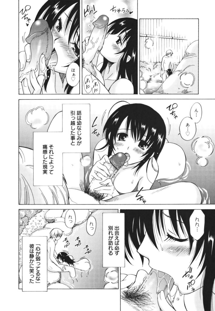 【エロ漫画】彼氏が修学旅行中に温泉でエッチしようと言い出し、女装した彼氏が女風呂に潜入して巨乳な彼女とエッチ、フェラやパイズリして口内射精、生挿入で中だしセックス！【音乃夏：ガールフレンド】