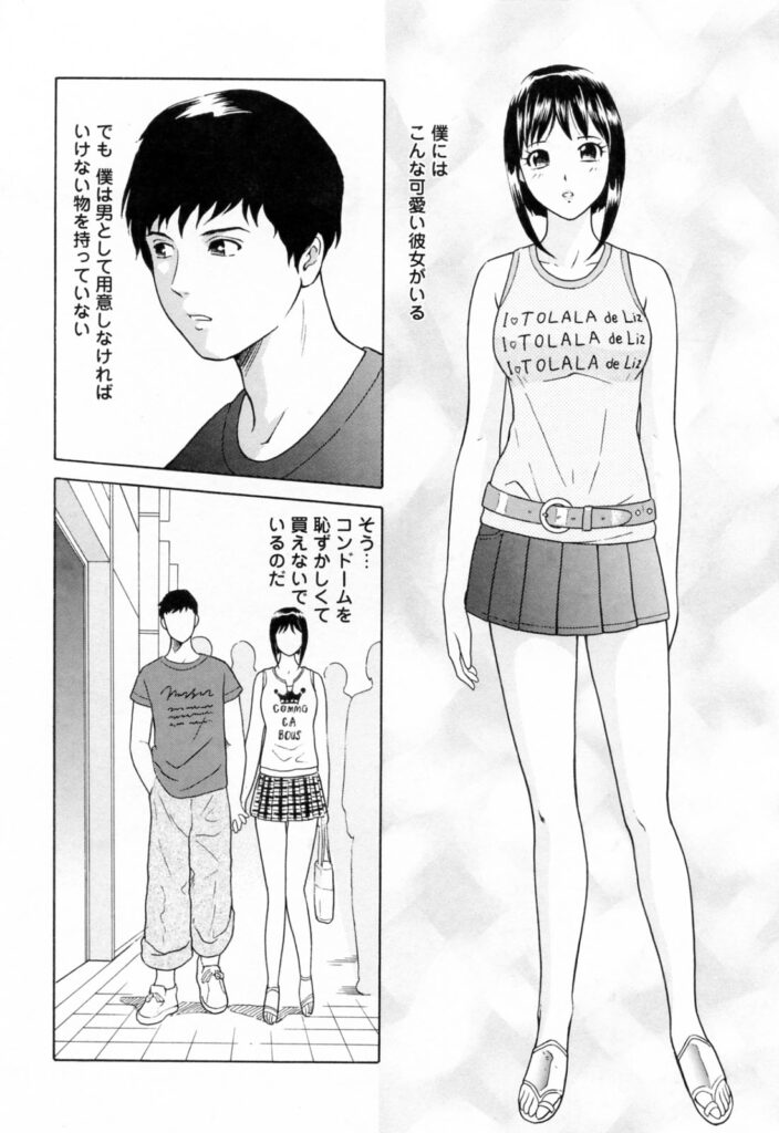 【エロ漫画】おねだりしちゃう欲求不満な彼女…おっぱい揉みや騎乗位で生ハメ中出しイチャラブセックスしちゃう【ゆうきともか：彼女の欲求】