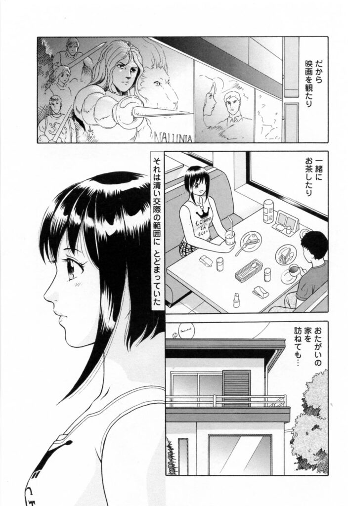 【エロ漫画】おねだりしちゃう欲求不満な彼女…おっぱい揉みや騎乗位で生ハメ中出しイチャラブセックスしちゃう【ゆうきともか：彼女の欲求】