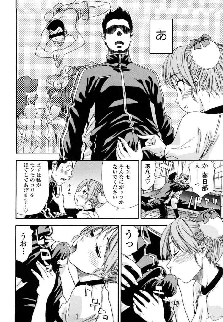 【エロ漫画】【大和川：あすれちっくerror】