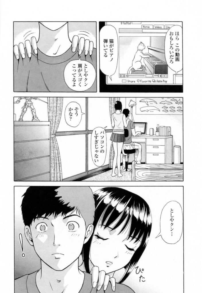 【エロ漫画】おねだりしちゃう欲求不満な彼女…おっぱい揉みや騎乗位で生ハメ中出しイチャラブセックスしちゃう【ゆうきともか：彼女の欲求】