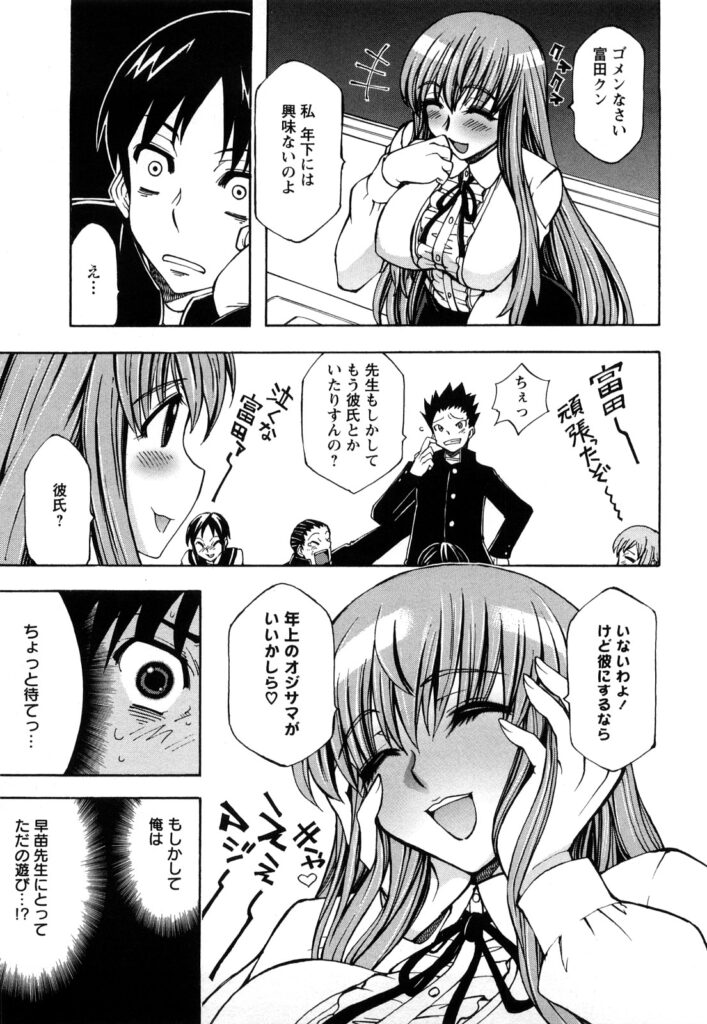 【エロ漫画】放課後の教室で巨乳女教師のパンストをビリビリに破いてゴムも付けずにバックから生ちんぽハメて中出しはダメ！って言われてるのに無視して思いっきり中出ししちゃう男子生徒【何処乃アイツ：先生ナマしてっ！】