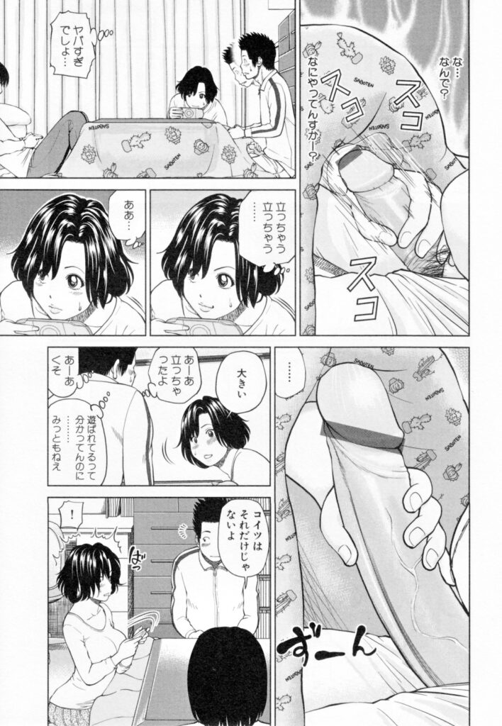 【エロ漫画】泊りに来た息子の友達を夜這いする巨乳母親…息子が寝ているのを確認してフェラをする！【黒木秀彦：友達のママにユーワクされて…】