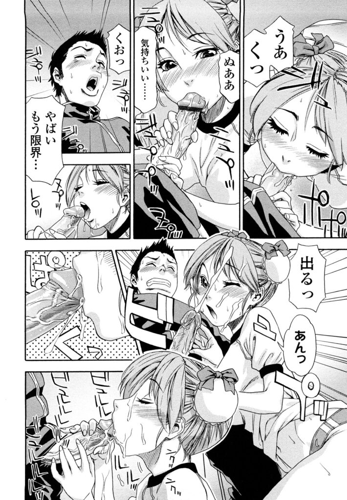 【エロ漫画】【大和川：あすれちっくerror】