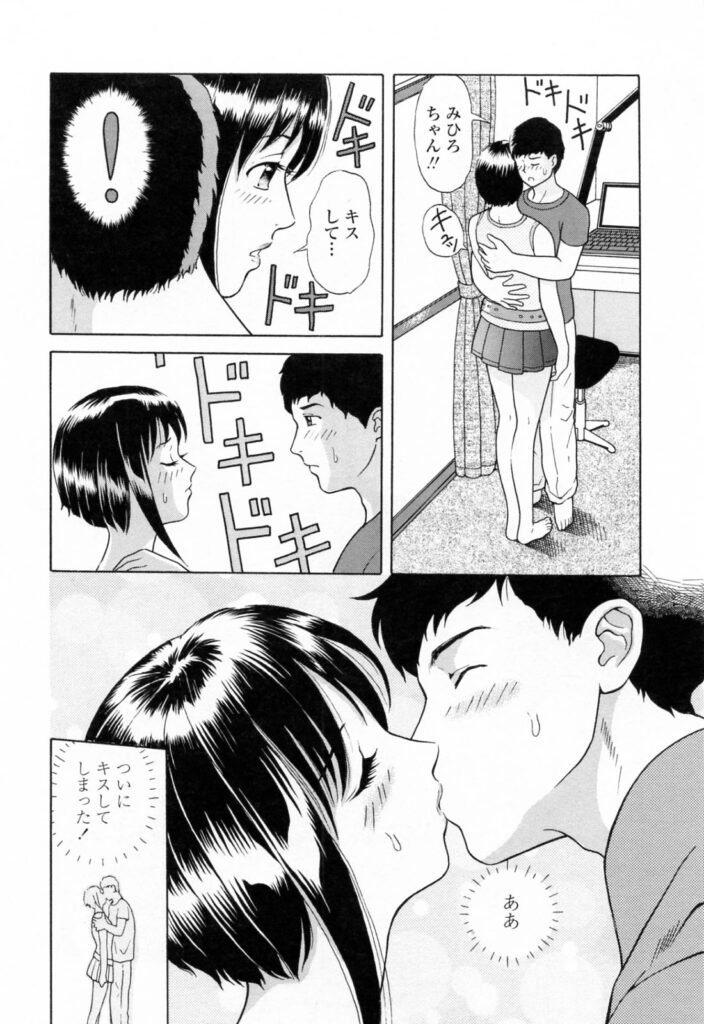 【エロ漫画】おねだりしちゃう欲求不満な彼女…おっぱい揉みや騎乗位で生ハメ中出しイチャラブセックスしちゃう【ゆうきともか：彼女の欲求】