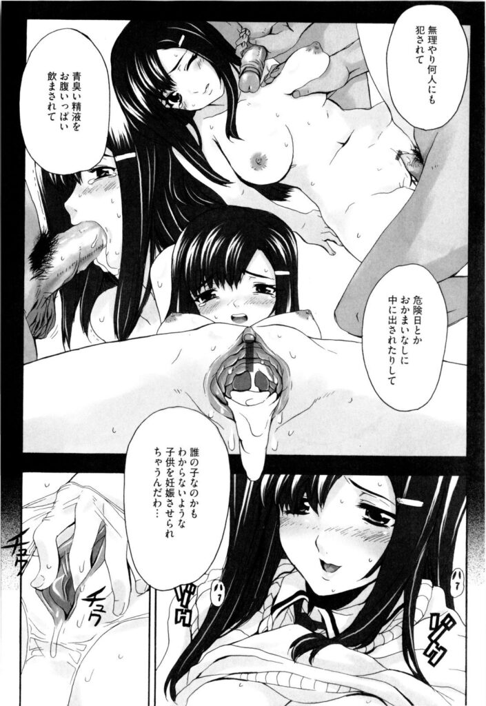 【エロ漫画】教師に指導と称されてエッチな調教を受ける清楚JK…やられっぱなしの彼女は処女を奪われて中出しされる！【夏庵：STUDY ROOM】