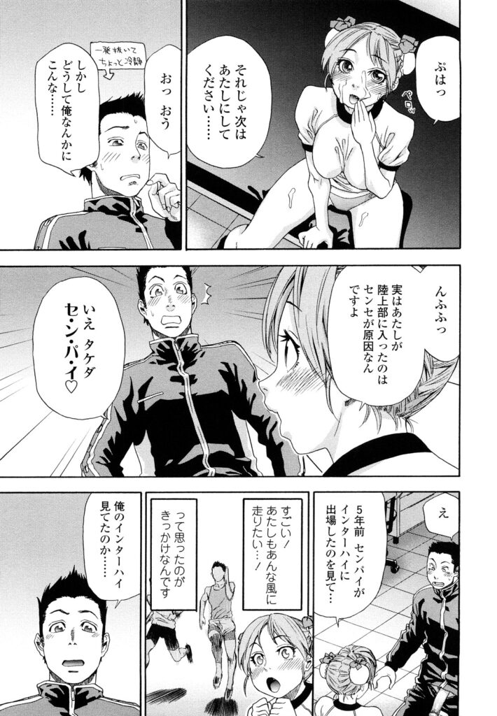 【エロ漫画】【大和川：あすれちっくerror】
