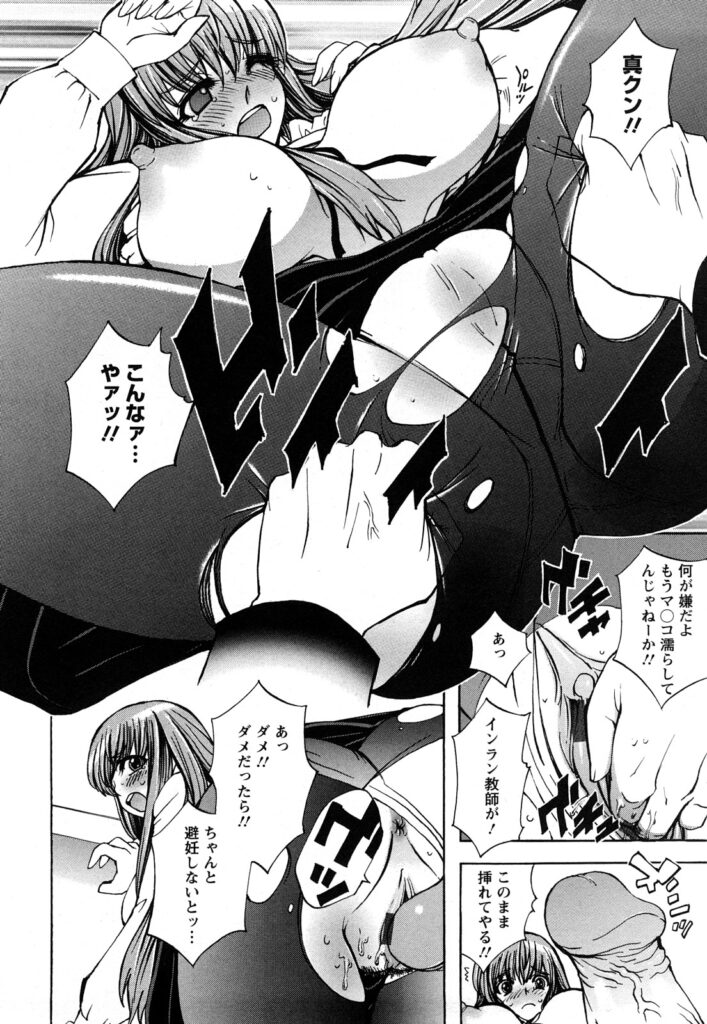 【エロ漫画】放課後の教室で巨乳女教師のパンストをビリビリに破いてゴムも付けずにバックから生ちんぽハメて中出しはダメ！って言われてるのに無視して思いっきり中出ししちゃう男子生徒【何処乃アイツ：先生ナマしてっ！】