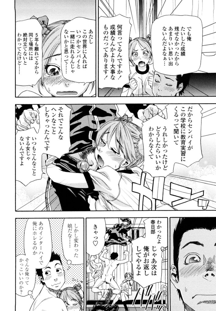 【エロ漫画】【大和川：あすれちっくerror】