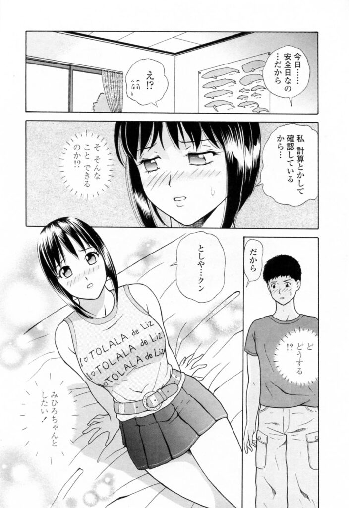 【エロ漫画】おねだりしちゃう欲求不満な彼女…おっぱい揉みや騎乗位で生ハメ中出しイチャラブセックスしちゃう【ゆうきともか：彼女の欲求】