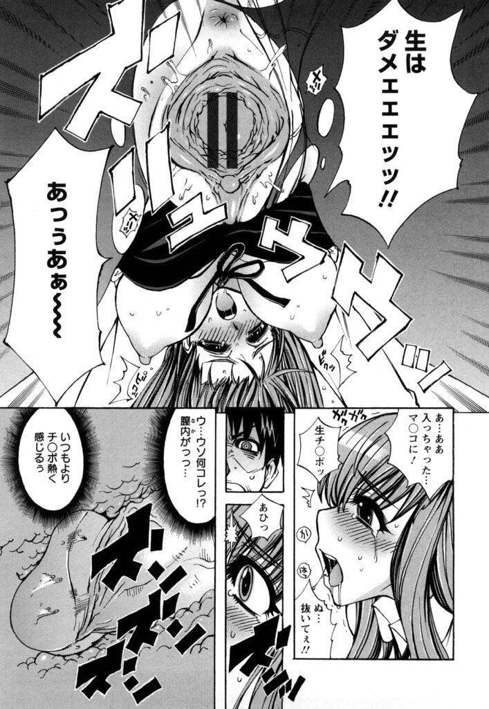 【エロ漫画】放課後の教室で巨乳女教師のパンストをビリビリに破いてゴムも付けずにバックから生ちんぽハメて中出しはダメ！って言われてるのに無視して思いっきり中出ししちゃう男子生徒【何処乃アイツ：先生ナマしてっ！】