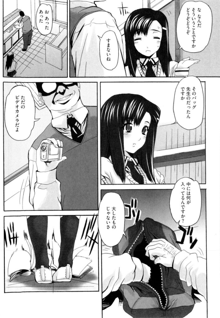 【エロ漫画】教師に指導と称されてエッチな調教を受ける清楚JK…やられっぱなしの彼女は処女を奪われて中出しされる！【夏庵：STUDY ROOM】