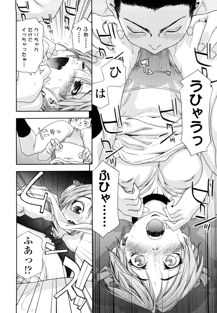 【エロ漫画】【大和川：あすれちっくerror】