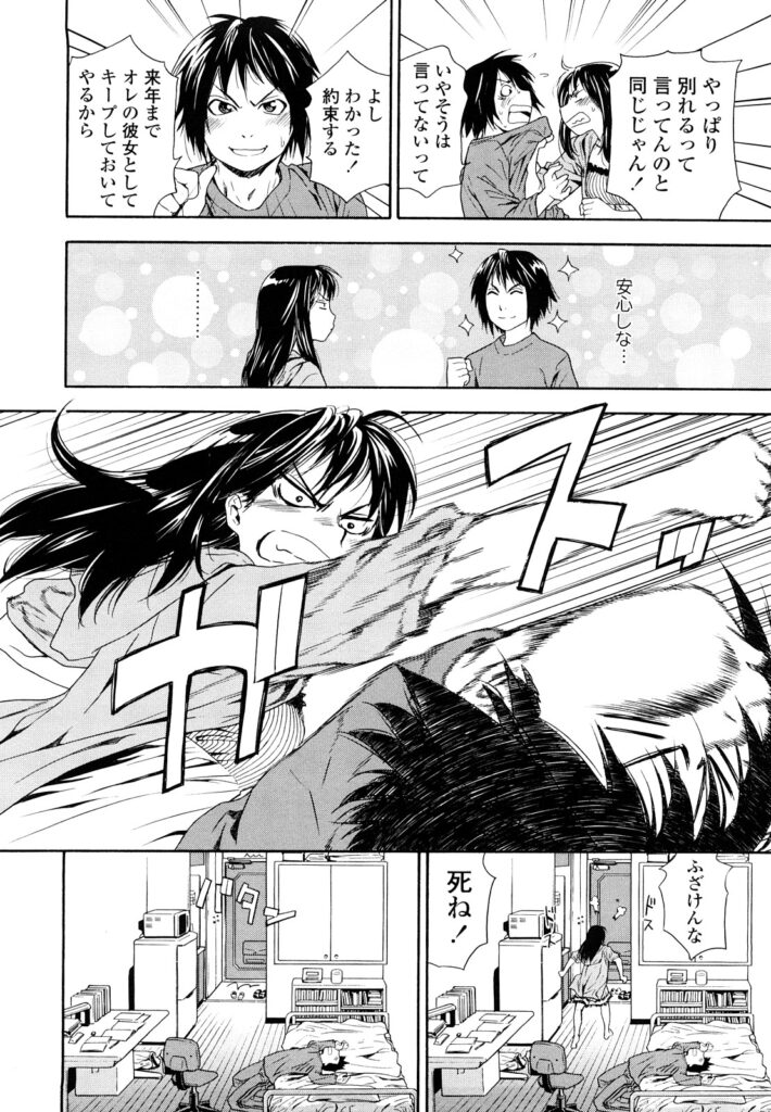【エロ漫画】大学入試前に彼女とSEXしまくって浪人生になっちゃった！明日は予備校の模試！性欲が強い彼女が誘惑してきた！足コキされたら我慢なんてできません！【大和川：たいへんよくできました？】