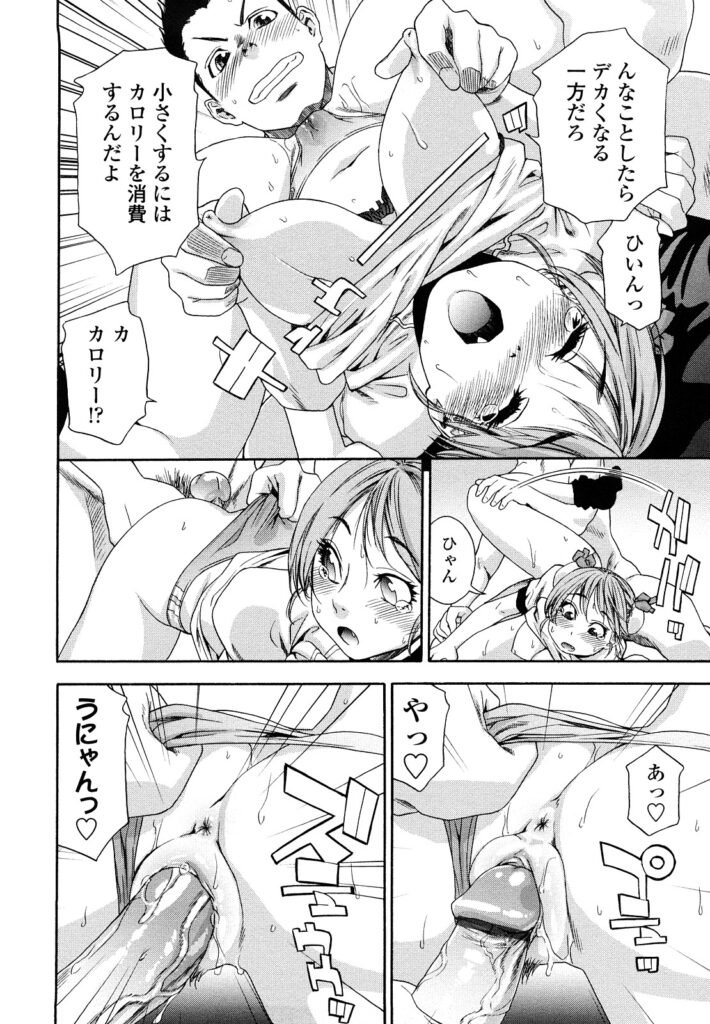 【エロ漫画】【大和川：あすれちっくerror】