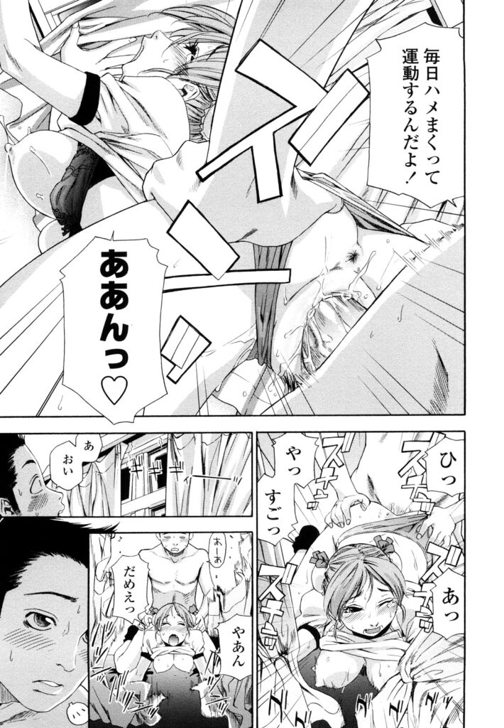 【エロ漫画】【大和川：あすれちっくerror】