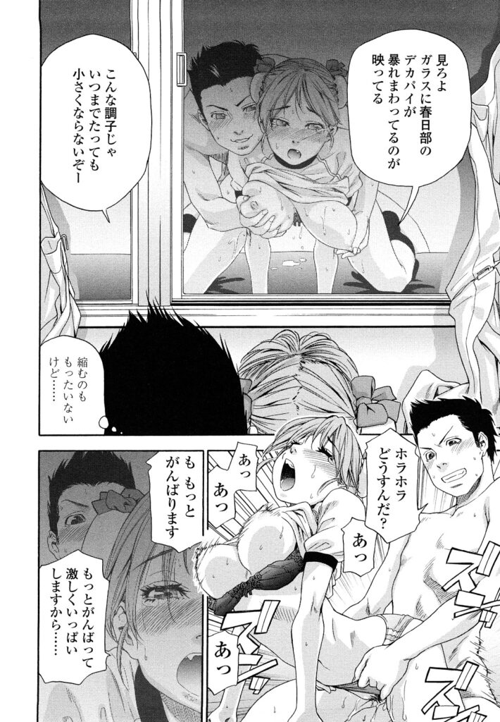 【エロ漫画】【大和川：あすれちっくerror】