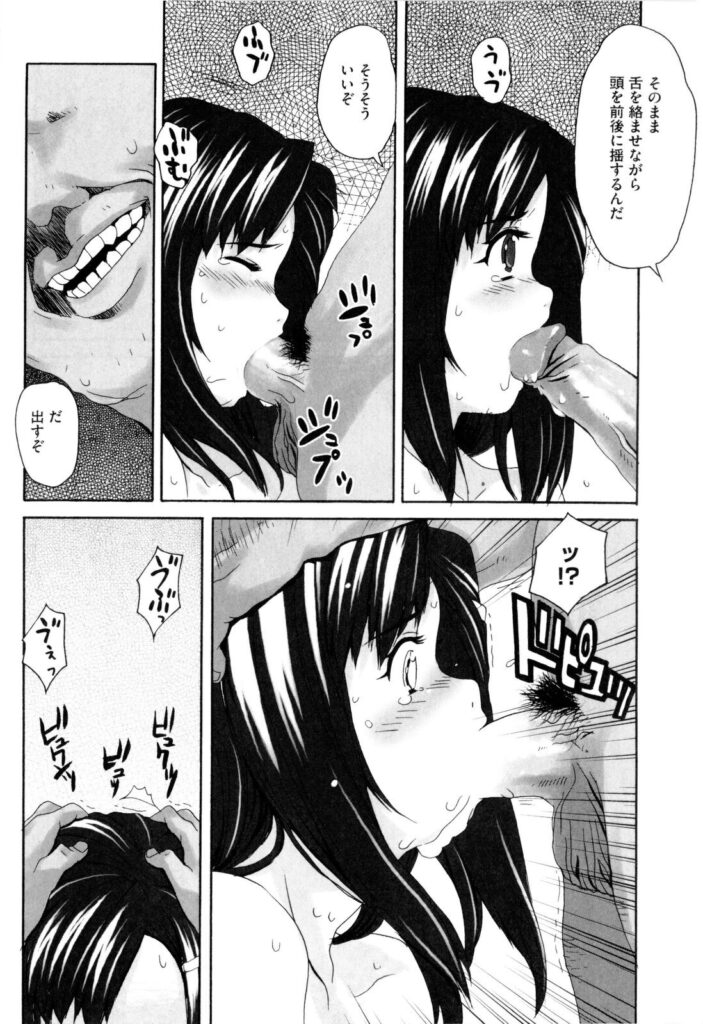 【エロ漫画】教師に指導と称されてエッチな調教を受ける清楚JK…やられっぱなしの彼女は処女を奪われて中出しされる！【夏庵：STUDY ROOM】