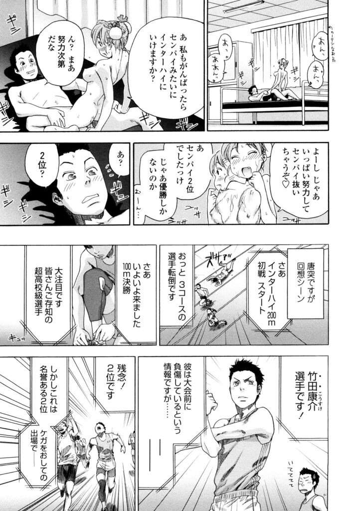 【エロ漫画】【大和川：あすれちっくerror】
