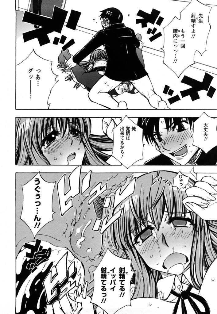【エロ漫画】放課後の教室で巨乳女教師のパンストをビリビリに破いてゴムも付けずにバックから生ちんぽハメて中出しはダメ！って言われてるのに無視して思いっきり中出ししちゃう男子生徒【何処乃アイツ：先生ナマしてっ！】