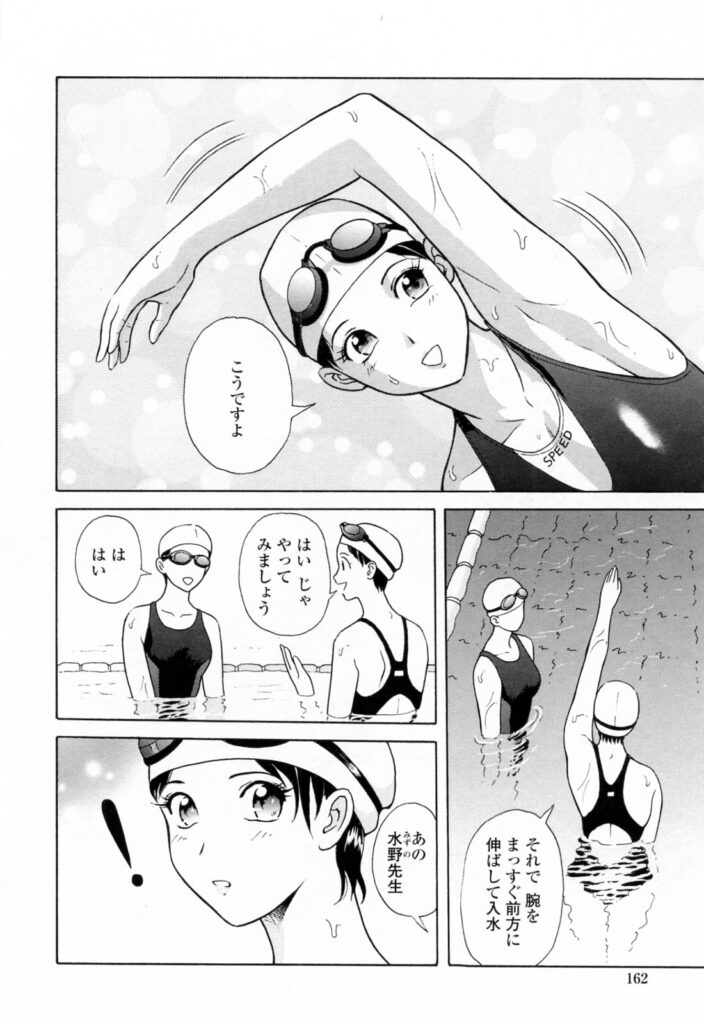 【エロ漫画】水泳の女性コーチは気になった男性に告白されてそのままセックス…シャワー室に二人で入り、水着を脱がされてそのままクンニされると我慢出来ずにバックでハメまくり！【ゆうきともか：シャワールームで好きにして！】