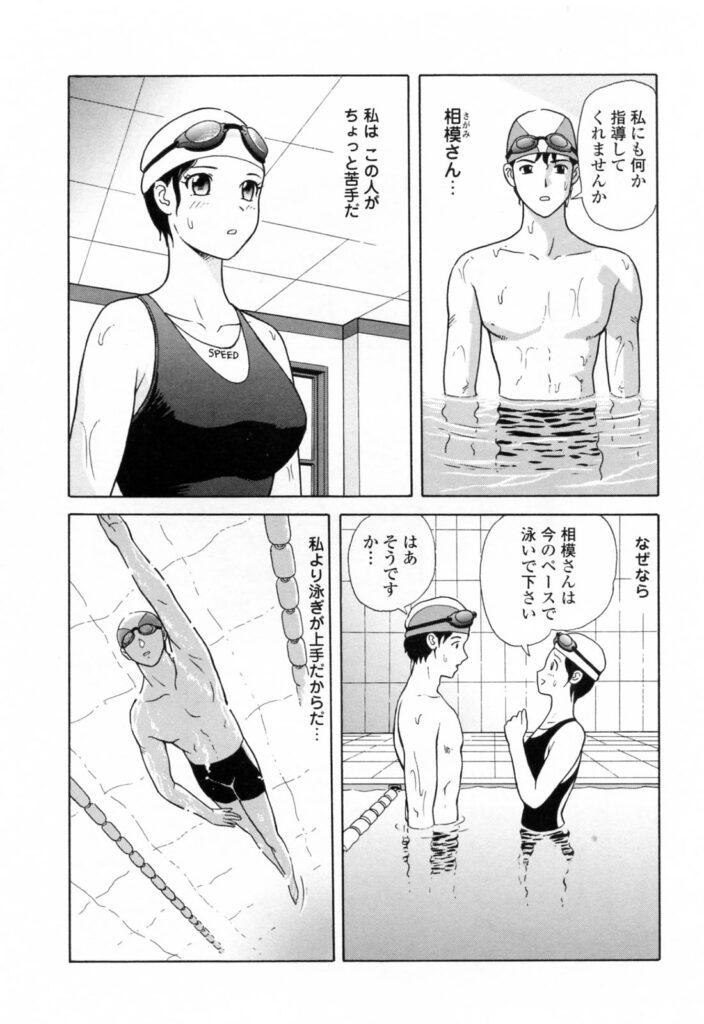 【エロ漫画】水泳の女性コーチは気になった男性に告白されてそのままセックス…シャワー室に二人で入り、水着を脱がされてそのままクンニされると我慢出来ずにバックでハメまくり！【ゆうきともか：シャワールームで好きにして！】