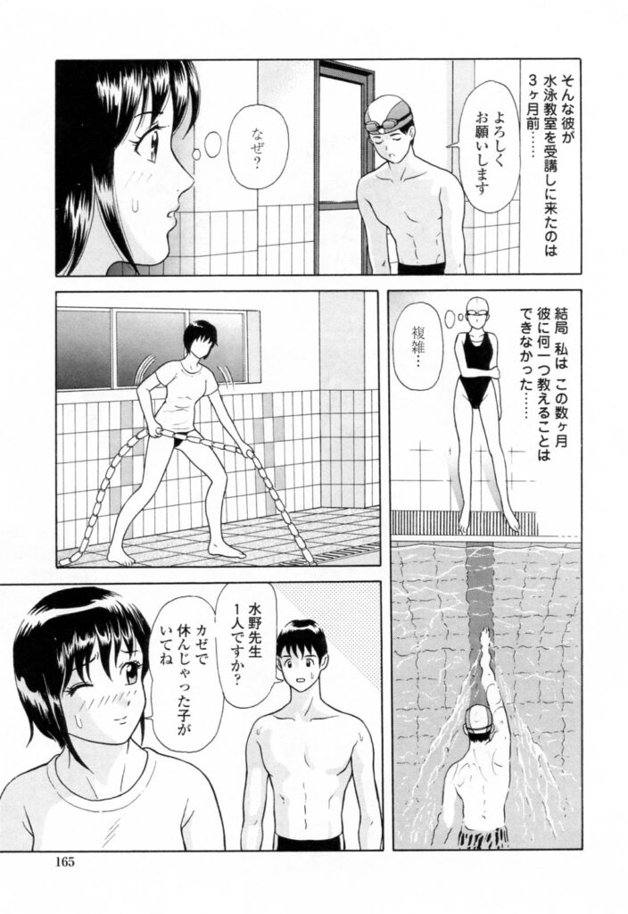 【エロ漫画】水泳の女性コーチは気になった男性に告白されてそのままセックス…シャワー室に二人で入り、水着を脱がされてそのままクンニされると我慢出来ずにバックでハメまくり！【ゆうきともか：シャワールームで好きにして！】