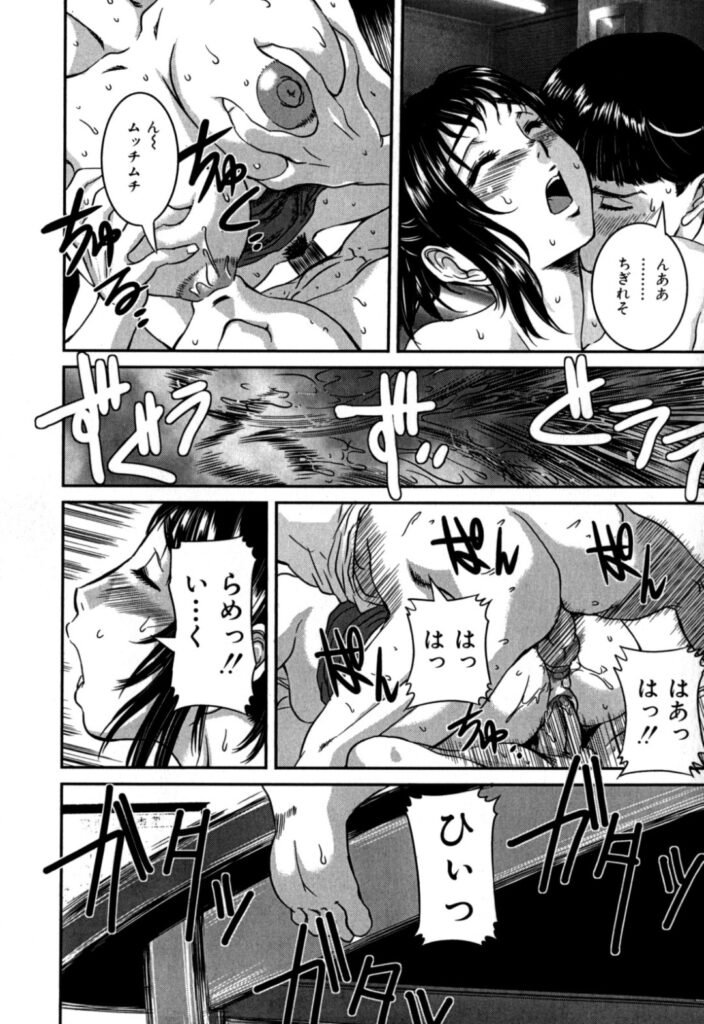 【エロ漫画】生徒に調教されちゃう巨乳の女教師…バックで生ハメ中出しいちゃラブセックスしちゃう【内田こねり：巨乳秘書精液タンク】