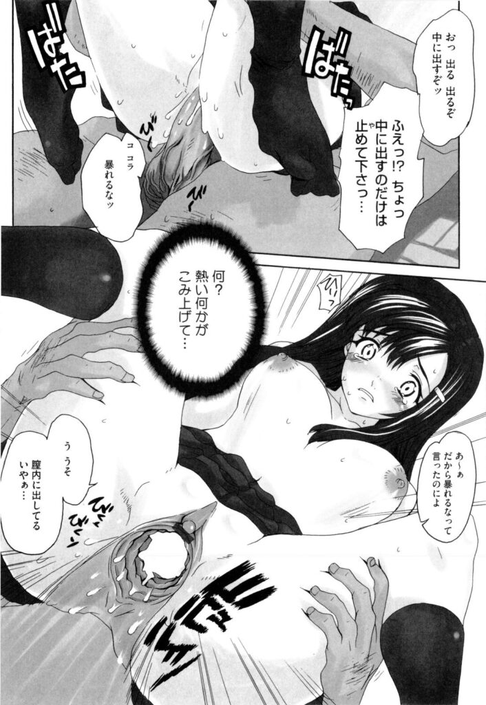 【エロ漫画】教師に指導と称されてエッチな調教を受ける清楚JK…やられっぱなしの彼女は処女を奪われて中出しされる！【夏庵：STUDY ROOM】