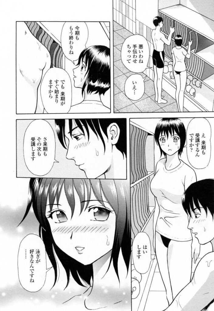 【エロ漫画】水泳の女性コーチは気になった男性に告白されてそのままセックス…シャワー室に二人で入り、水着を脱がされてそのままクンニされると我慢出来ずにバックでハメまくり！【ゆうきともか：シャワールームで好きにして！】
