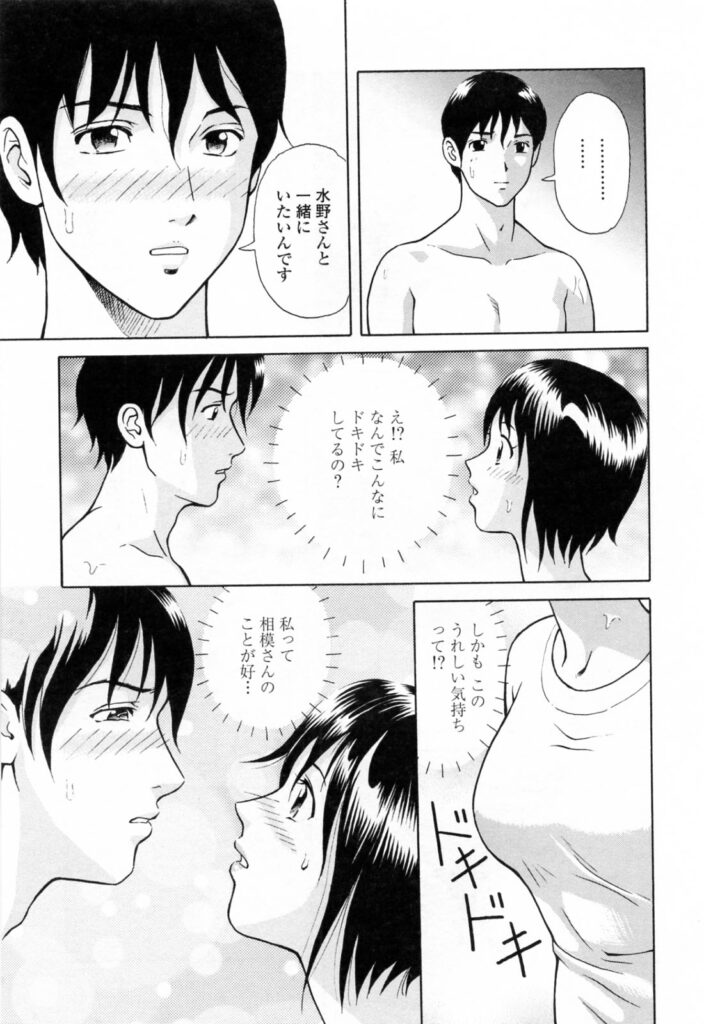 【エロ漫画】水泳の女性コーチは気になった男性に告白されてそのままセックス…シャワー室に二人で入り、水着を脱がされてそのままクンニされると我慢出来ずにバックでハメまくり！【ゆうきともか：シャワールームで好きにして！】