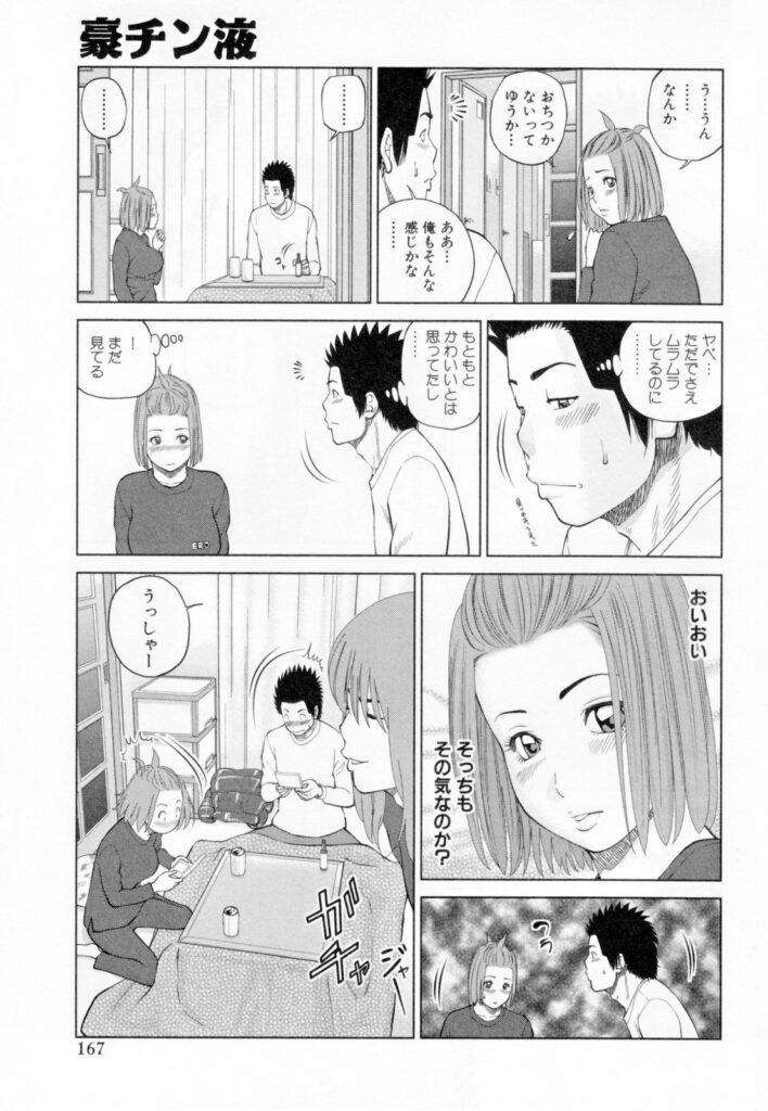 【エロ漫画】夫のために媚薬を買ってみた巨乳妻…しかし夫には効かず冗談で飲んだ妻と夫の友達が欲情して不倫セックスをする！【黒木秀彦：豪チン液】