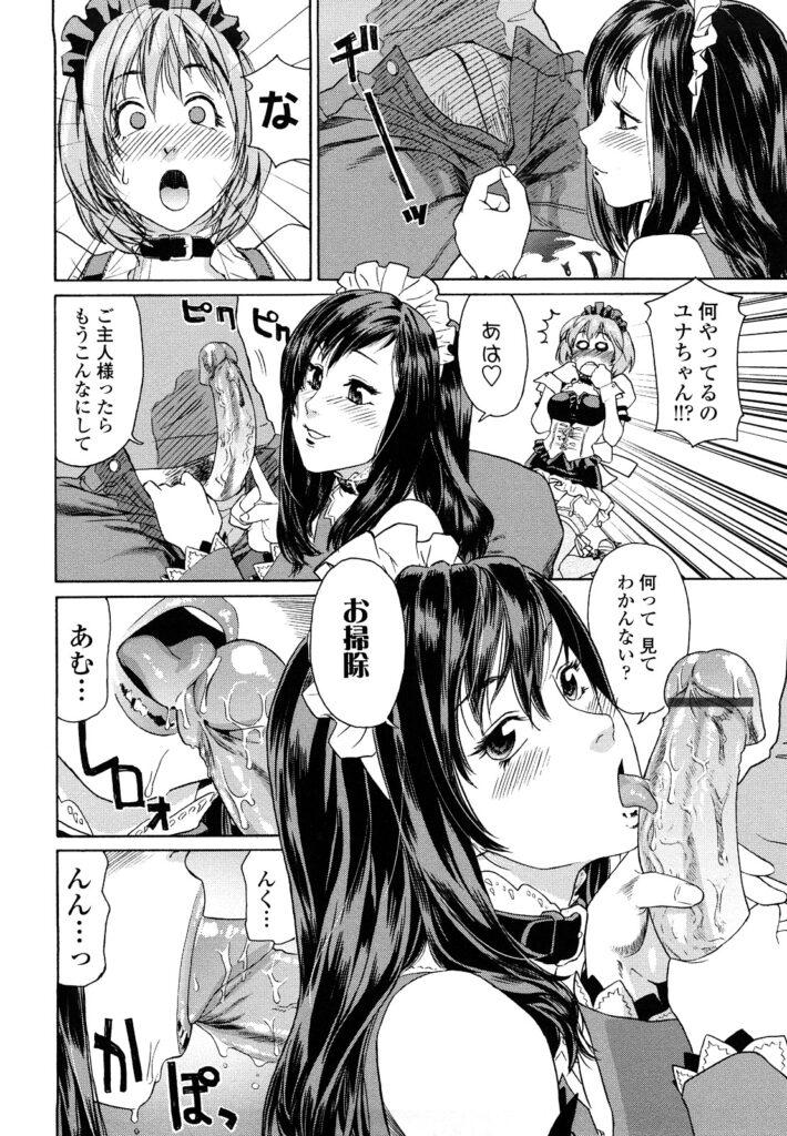 【エロ漫画】ドジでのろまなトロすぎのカエデちゃん…メイドでヌキまくるお仕事でご奉仕プレイで３P生ハメ中出しセックスしちゃう【大和川：お役に立ちます！】
