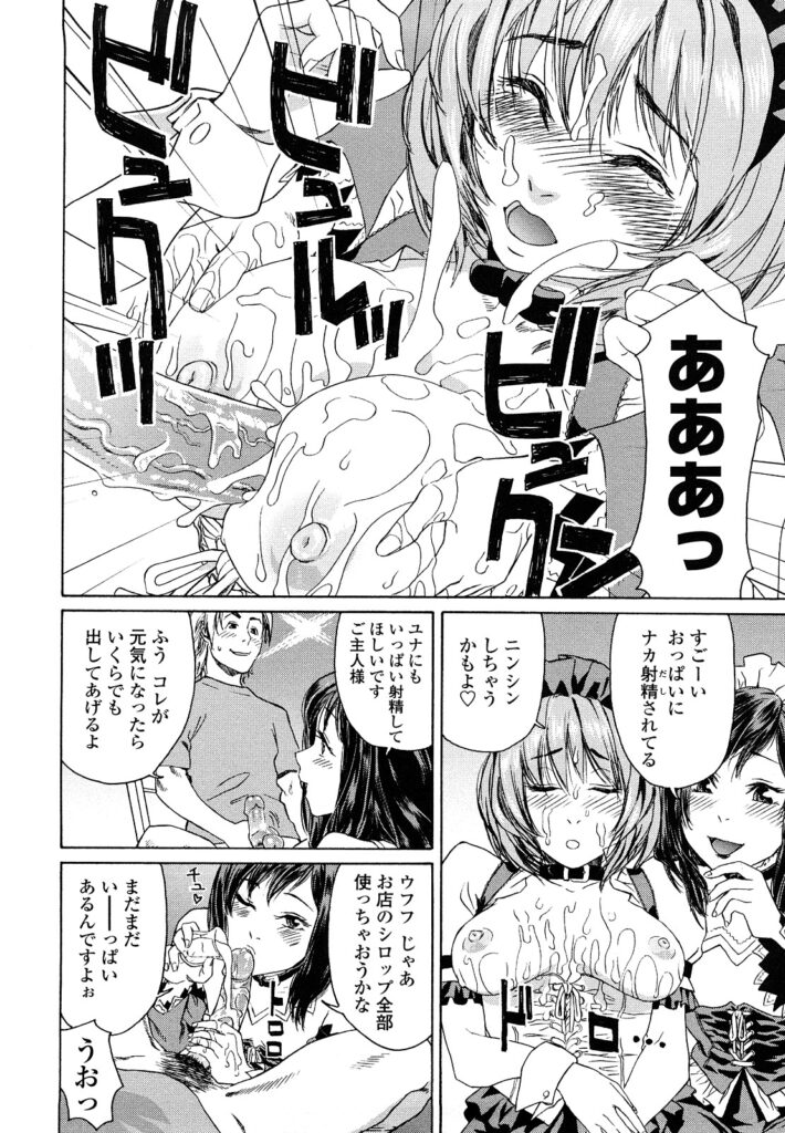 【エロ漫画】ドジでのろまなトロすぎのカエデちゃん…メイドでヌキまくるお仕事でご奉仕プレイで３P生ハメ中出しセックスしちゃう【大和川：お役に立ちます！】