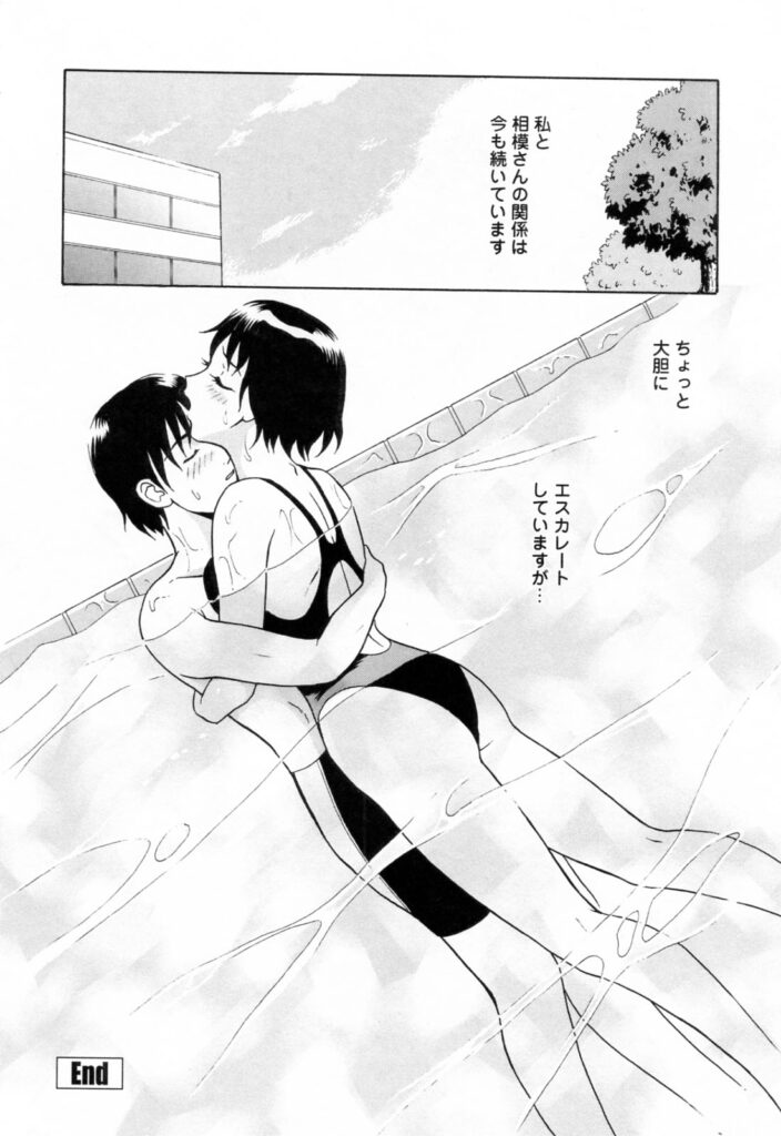 【エロ漫画】水泳の女性コーチは気になった男性に告白されてそのままセックス…シャワー室に二人で入り、水着を脱がされてそのままクンニされると我慢出来ずにバックでハメまくり！【ゆうきともか：シャワールームで好きにして！】