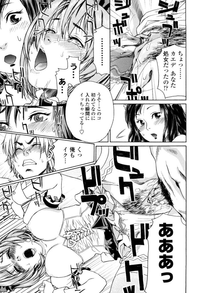 【エロ漫画】ドジでのろまなトロすぎのカエデちゃん…メイドでヌキまくるお仕事でご奉仕プレイで３P生ハメ中出しセックスしちゃう【大和川：お役に立ちます！】