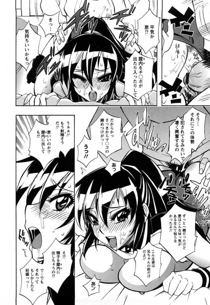 【エロ漫画】巨乳少女がきわどいブルマ姿でお兄ちゃんを誘惑したり寝ている側でオナニーしてたら我慢出来なくなったお兄ちゃんにブルマずらされクンニされたりチンポ挿入されて近親相姦セックスしちゃう【何処乃アイツ：ブルマにお仕置き！】