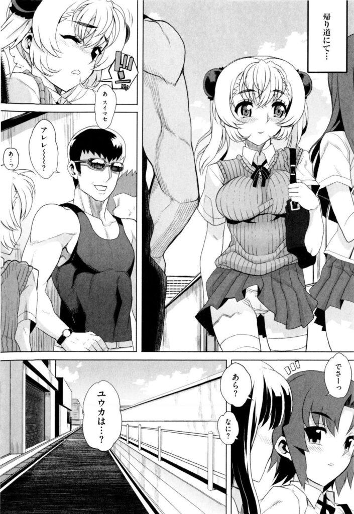 【エロ漫画】男たちの言いなりになってハメられまくるむっちりJK…脅しに屈した彼女は中出しハメや輪姦されたりする！【夏庵：日替わりミルクセーキ】