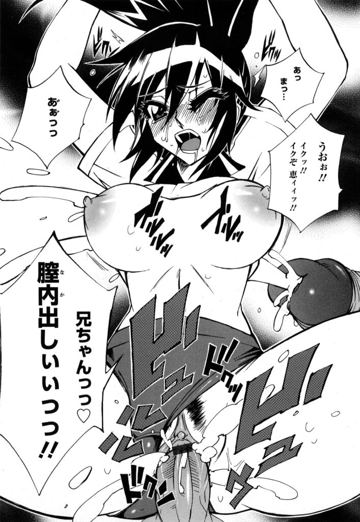 【エロ漫画】巨乳少女がきわどいブルマ姿でお兄ちゃんを誘惑したり寝ている側でオナニーしてたら我慢出来なくなったお兄ちゃんにブルマずらされクンニされたりチンポ挿入されて近親相姦セックスしちゃう【何処乃アイツ：ブルマにお仕置き！】