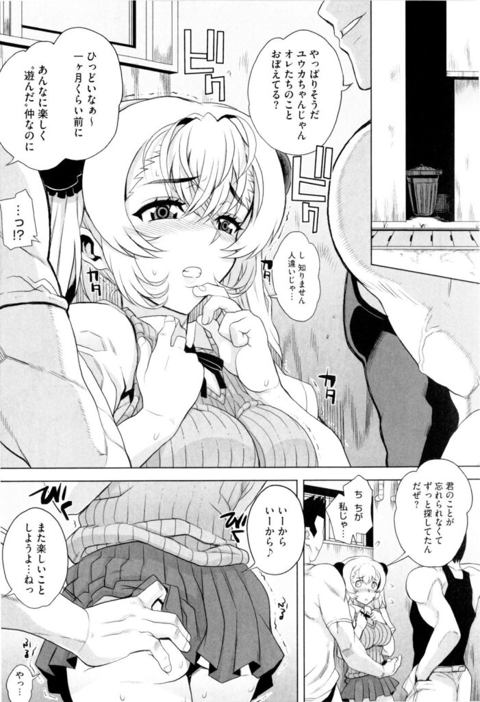 【エロ漫画】男たちの言いなりになってハメられまくるむっちりJK…脅しに屈した彼女は中出しハメや輪姦されたりする！【夏庵：日替わりミルクセーキ】