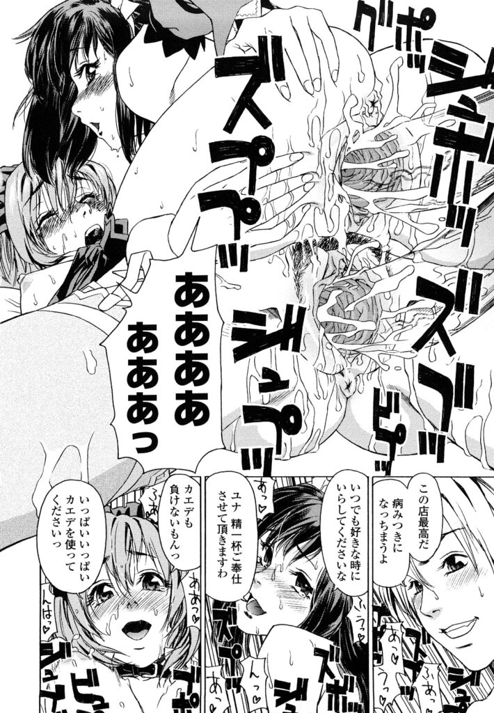 【エロ漫画】ドジでのろまなトロすぎのカエデちゃん…メイドでヌキまくるお仕事でご奉仕プレイで３P生ハメ中出しセックスしちゃう【大和川：お役に立ちます！】