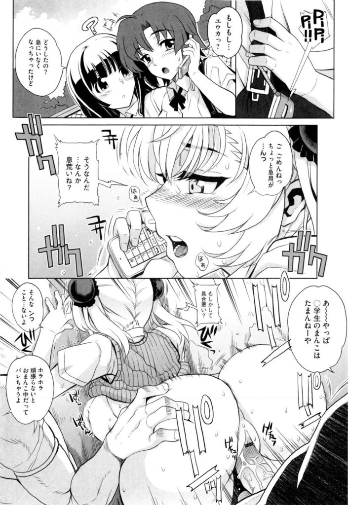【エロ漫画】男たちの言いなりになってハメられまくるむっちりJK…脅しに屈した彼女は中出しハメや輪姦されたりする！【夏庵：日替わりミルクセーキ】