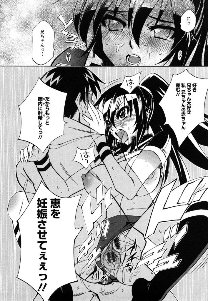 【エロ漫画】巨乳少女がきわどいブルマ姿でお兄ちゃんを誘惑したり寝ている側でオナニーしてたら我慢出来なくなったお兄ちゃんにブルマずらされクンニされたりチンポ挿入されて近親相姦セックスしちゃう【何処乃アイツ：ブルマにお仕置き！】