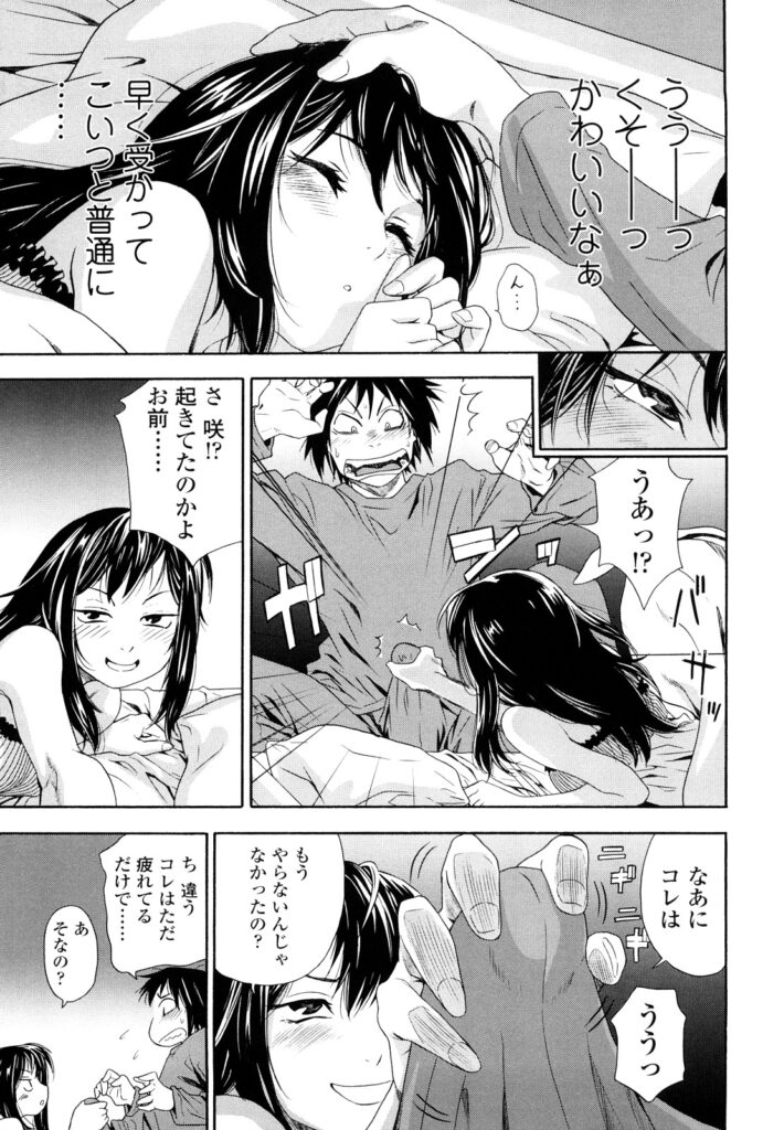 【エロ漫画】大学入試前に彼女とSEXしまくって浪人生になっちゃった！明日は予備校の模試！性欲が強い彼女が誘惑してきた！足コキされたら我慢なんてできません！【大和川：たいへんよくできました？】