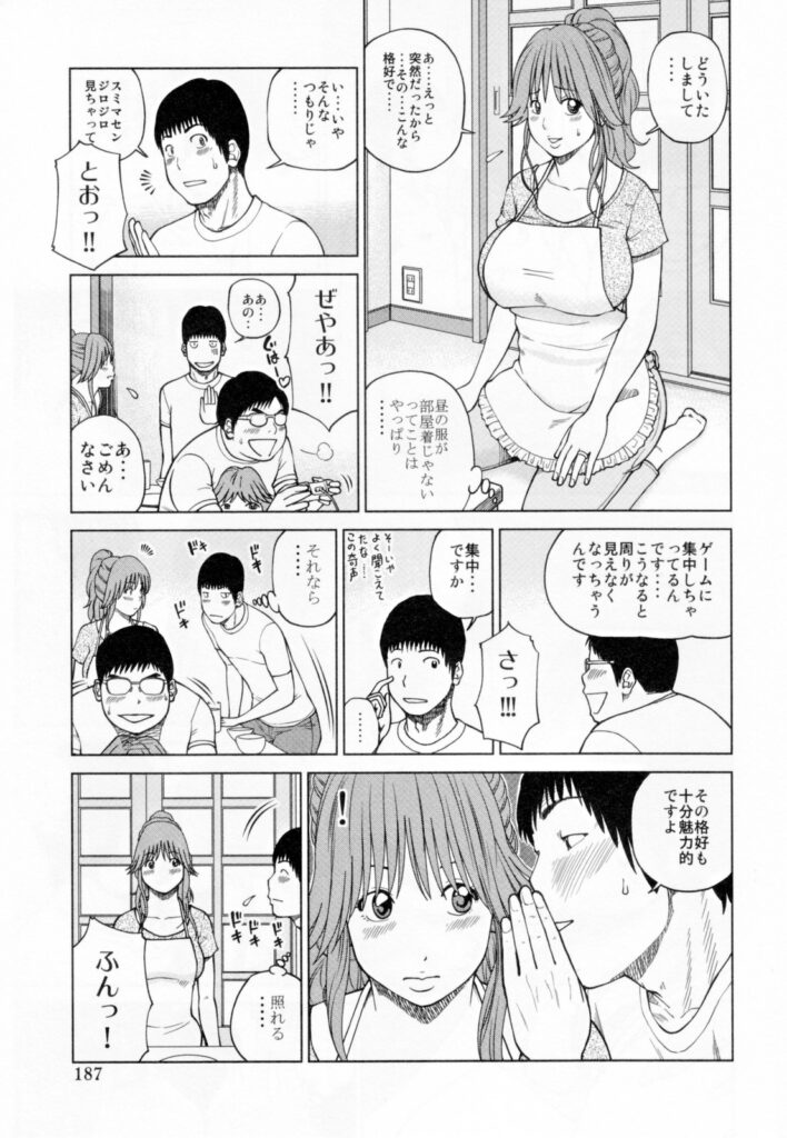 【エロ漫画】アパートの隣人を誘惑していた巨乳人妻…夫が隣人を呼んで夫がゲームしている背後でディープキスをする！【黒木秀彦：となりの奥さん】