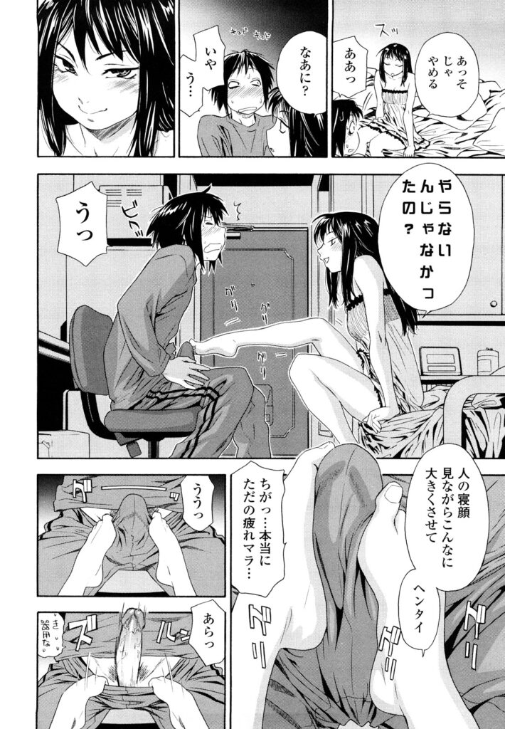 【エロ漫画】大学入試前に彼女とSEXしまくって浪人生になっちゃった！明日は予備校の模試！性欲が強い彼女が誘惑してきた！足コキされたら我慢なんてできません！【大和川：たいへんよくできました？】