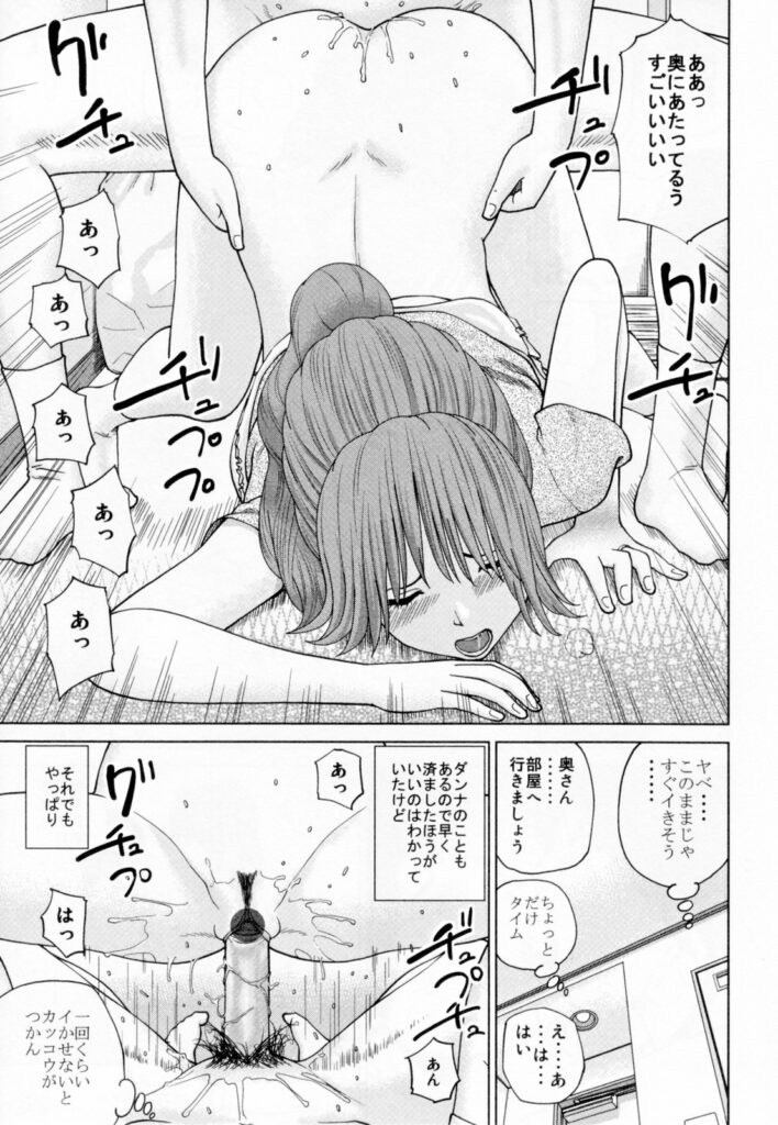 【エロ漫画】アパートの隣人を誘惑していた巨乳人妻…夫が隣人を呼んで夫がゲームしている背後でディープキスをする！【黒木秀彦：となりの奥さん】