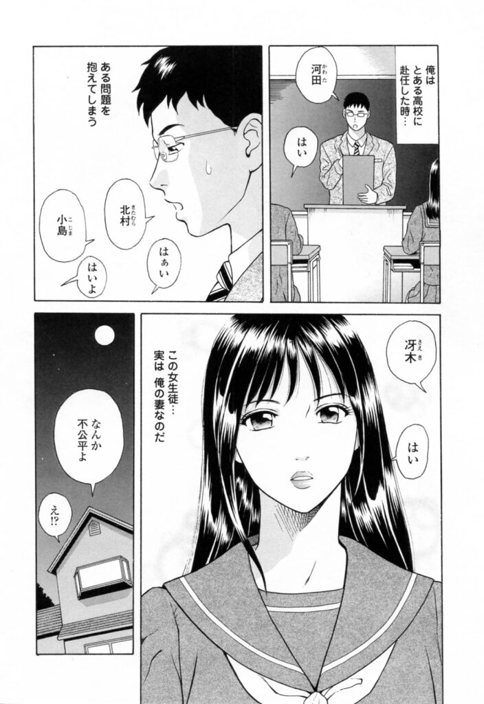 【エロ漫画】先生とトイレでイチャラブしちゃうJKお姉さん…乳首舐めやバックで生ハメ中出しイチャラブセックスしちゃう【ゆうきともか：可愛い誘惑】