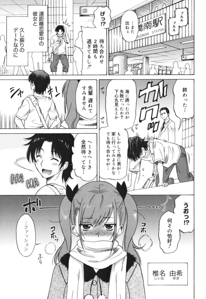 【エロ漫画】エッチな水着で誘惑しちゃう巨乳のお姉さん…６９でフェラをして生ハメ中出しいちゃラブセックスしちゃう【音乃夏：the last arms】