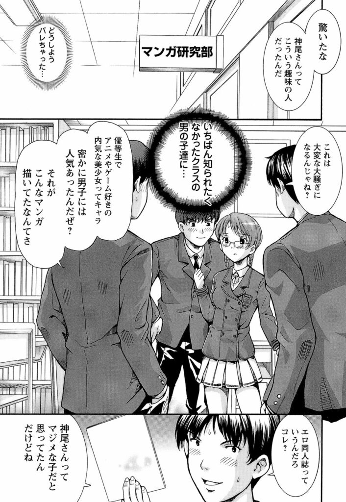 【エロ漫画】調教されて童貞男子の性処理にさせられちゃう巨乳JK…ご奉仕フェラをして生ハメ中出しいちゃラブセックスしちゃう【紫色雁行：ひそかな願望】